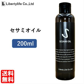 キャリアオイル　セサミオイル 高精製 (200ml)