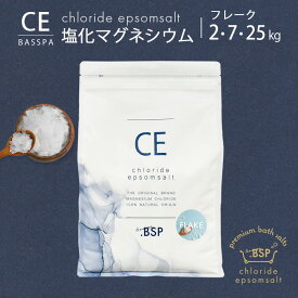 【タイムセールP5倍】 塩化マグネシウム フレーク (2kg・7kg・25kg) 無香料 バスソルト にがり マグネシウム 入浴剤 入浴剤 大容量 マグネシウムフレーク フレーク状 塩化マグネシウムフレーク コスパ お徳用 純度99％以上 クロライドエプソムソルト