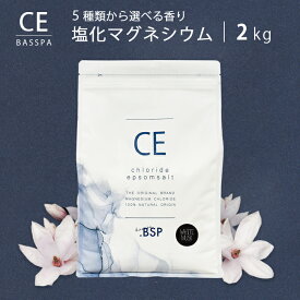 塩化マグネシウム フレーク (2kg) 選べる5種類の香り バスソルト にがり マグネシウム マグネシウム風呂 入浴剤 天然 入浴剤塩 エプソムソルト入浴剤 えぷそむそると 入浴剤無添加 計量スプーン付き 純度99％以上 クロライドエプソムソルト