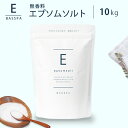 エプソムソルト 無香料 (10kg) バスソルト 硫酸マグネシウム 入浴剤 マグネシウム マグネシウム風呂 計量スプーン付 …