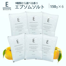 エプソムソルト お試し 選べる香り6個セット 個包装 バスソルト 硫酸マグネシウム 入浴剤 純度99％以上 BASSPA公式ストア