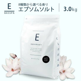 エプソムソルト(3kg) 入浴剤 選べる8種類の香り バスソルト ギフト プレゼント 硫酸マグネシウム マグネシウム風呂 バスソルトプレゼント 女性 男性 計量スプーン 純度99％以上 BASSPA公式ストア ミネラル スパ