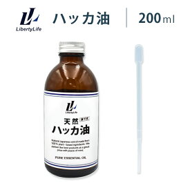 【タイムセールP5倍】 ハッカ油 200ml ハッカオイル 天然100％ スポイト付き 選べるスプレーセット