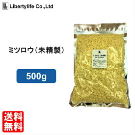 リバティライフ 蜜蝋 未精製 ミツロウ ビーズワックス(500g)