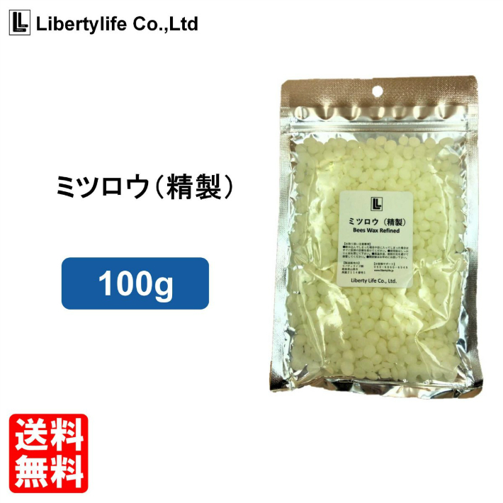 リバティライフ 蜜蝋 精製 ミツロウ ビーズワックス(100g)