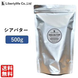 シアバター 精製 (500g)