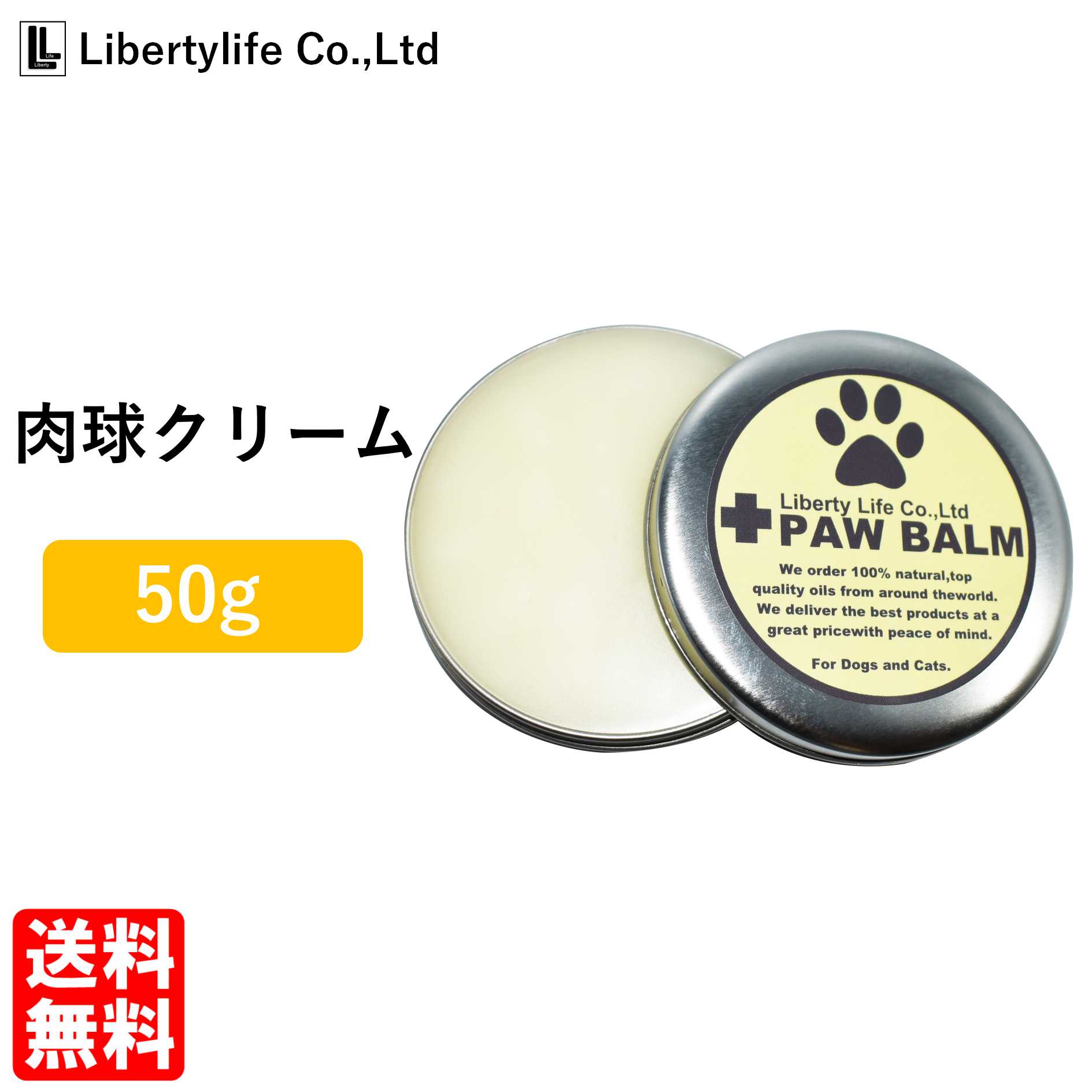 犬 猫 滑り止め 国産 乾燥 割れ 肉球ケア 保護 肉球クリーム 鼻の保湿クリーム 50g