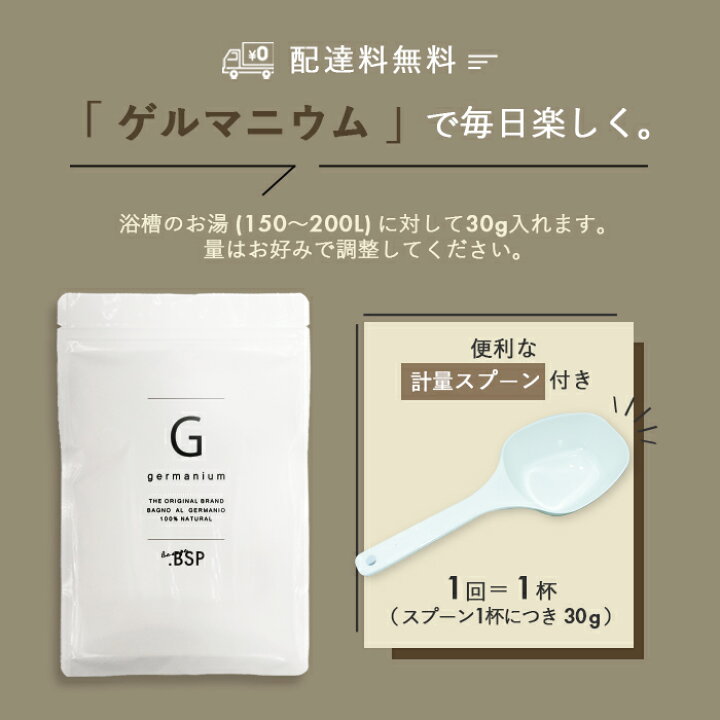 楽天市場】ゲルマニウム 有機 (3kg) 計量スプーン付き 送料無料 バス 