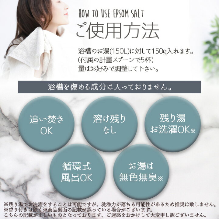 楽天市場】お試し バスソルト 7種類セット (7回分) 送料無料 エプソム 