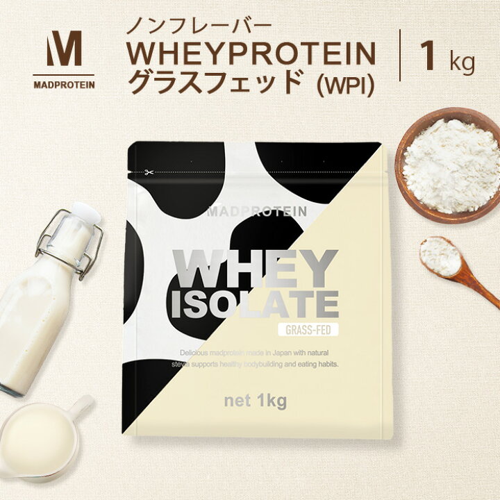 楽天市場】グラスフェッド ホエイプロテイン WPI 1kg プレーン 