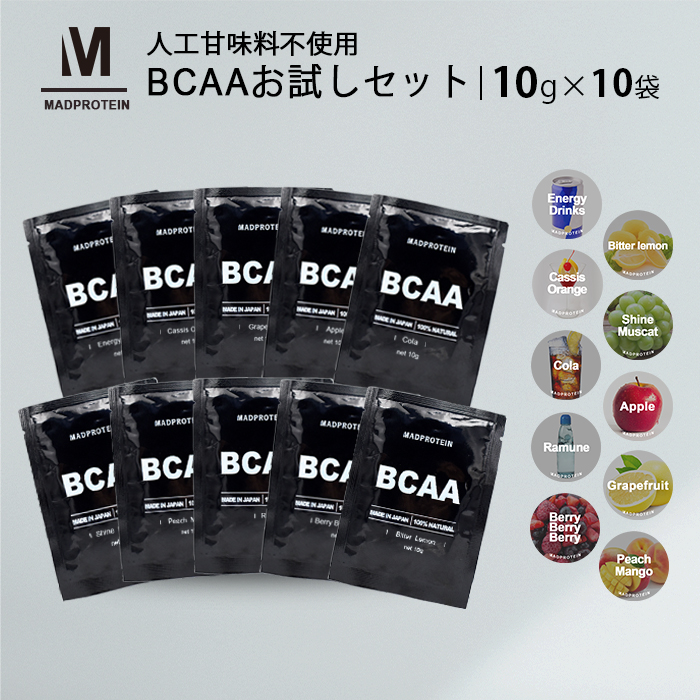 BCAAお試しセット  10g×10袋 10種類 フレーバー 人工甘味料不使用  オールインワン 国内製造 (MADPROTEIN) マッドプロテイン