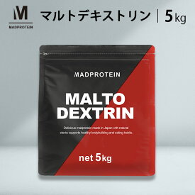 マルトデキストリン 5kg 国内加工 (MADPROTEIN) マッドプロテイン 5キロ パウダー 粉末 筋トレ 炭水化物 サプリ サプリメント でん粉 でんぷん 粉 澱粉 無添加 置き換え 腹持ち エネルギー ダイエット 運動前 運動中 運動後 溶けやすい dekisutorinn