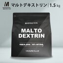 マルトデキストリン 1.5kg 国内加工 (MADPROTEIN) マッドプロテイン