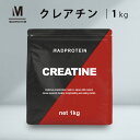 【タイムセールP5倍】 クレアチン モノハイドレートパウダー 1kg 粉末 国内加工 (MADPROTEIN) マッドプロテイン