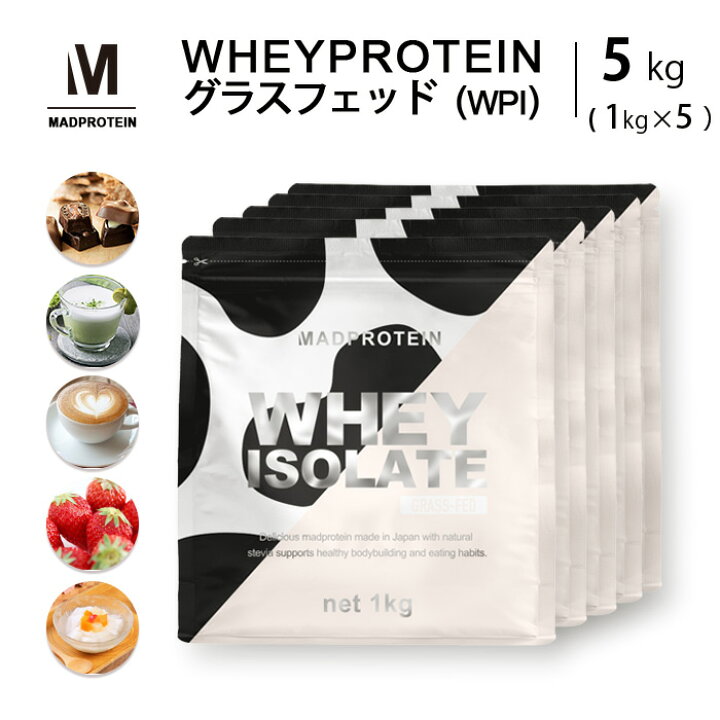 楽天市場】グラスフェッド ホエイプロテイン WPI 5kg 全6種 人工甘味料 