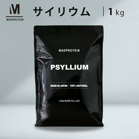 サイリウムハスク末 オオバコ 1kg 粉末 パウダー 国内加工 (MADPROTEIN) マッドプロテイン