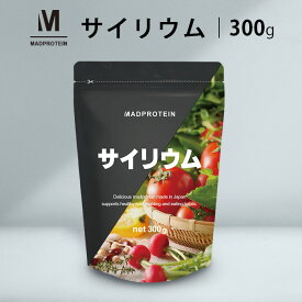 サイリウムハスク末 オオバコ 300g 粉末 パウダー 国内加工 (MADPROTEIN) マッドプロテイン