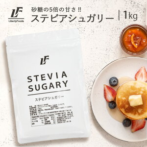 XerAVK[ 1kg pE_[ XerA AR Ö J[[ LibertyFoods(oeBt[h)