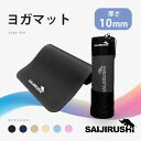 【タイムセールP5倍】 SAIJIRUSHI ヨガマット 全6色 ヨガラグ ホットヨガ 靴下 滑り止め ヨガ ウェア おしゃれ ブラック ネイビー グレージュ アイボリー ライトブルー ライトピンク ヨガウェア ウエア グリップ ホットヨガ レギンス オシャレ サイジルシ