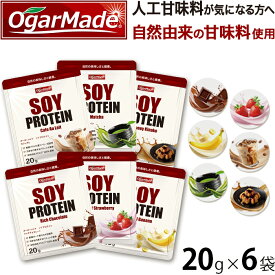 ソイプロテイン 全6種お試しセット プロテイン 人工甘味料が気になる方 女性用 ダイエット プロテインダイエット 女性 置き換えダイエット ファスティング 置き換え シェイク ドリンク 無添加 たんぱく質 低糖質 低脂質 国内製造 美味しい 満腹感