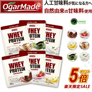 【タイムセールP15倍】 ホエイプロテイン お試しセット 全6種 WPC 人工甘味料が気になる方 国内製造 (OgarMade) オーガーメイド