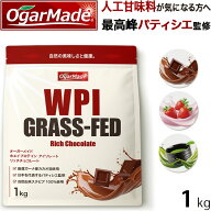 グラスフェッド ホエイプロテイン WPI 1kg 全3種 プロテイン 人工甘味料が気になる方 アイソレート 国内…