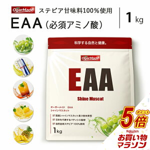 EAA 1kg I[C  IׂS5 BCAA hN O^~ ؃g g[jO u@K{A~m_ ۑ Y pE_[  A~m_ Tvg (OgarMade) I[K[