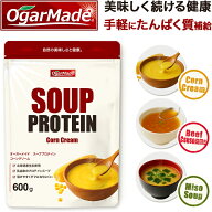 【今だけP5倍】 プロテインスープ 600g プロテイン 簡単調理 味噌汁 コンソメ コーンスープ ポタージュ …