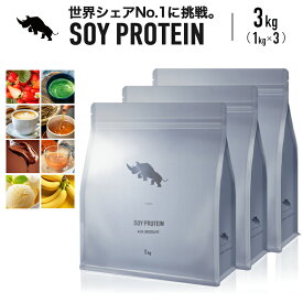 SAIJIRUSHI プロテイン ソイプロテイン 3kg SOY コスパ 女性 男性 ダイエット プロテインダイエット 置き換えダイエット ファスティング 置き換え シェイク ドリンク たんぱく質 低糖質 低脂質 国内製造 美味しい 満腹感