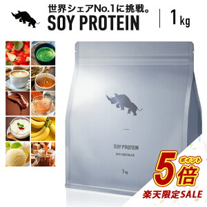 【楽天限定セールP5倍】 SAIJIRUSHI プロテイン ソイプロテイン 1kg SOY コスパ 女性 男性 ダイエット プロテインダイエット 置き換えダイエット ファスティング 置き換え シェイク ドリンク たん