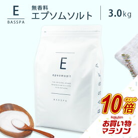 【タイムセールP5倍】 エプソムソルト 無香料 (3kg) バスソルト ギフト プレゼント エプソムソルト入浴剤 硫酸マグネシウム 大容量 マグネシウム風呂 追い焚き ソルト 入浴剤塩 防腐剤無添加 風呂グッズ リラックス 男性 女性 計量スプーン付 純度99％以上