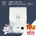 【タイムセールP5倍】 塩化マグネシウム フレーク (2kg) 選べる5種類の香り バスソルト にがり マグネシウム マグネシ…