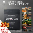 【2,680円→1,876円 スーパーSALE限定】 シェイクイーン 300g プロテイン 女性用プロテイン ダイエットプロテイン ソイプロテイン ホエイプロテイン 美容プロテイン 女性向け 飲みやすい 女性 一食置き換え 夜 朝食 置き換え 置き換えダイエット 無添加