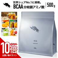 【マラソン中だけP10倍】 SAIJIRUSHI BCAA 500g アミノ酸 国内製造 バリン ロイシン イソロイシン 日本製…
