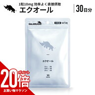 【マラソン中だけP10倍】 エクオール タブレット 300mg 大豆イソフラボン 1日1粒 10mg 美容 健康 サプリ …