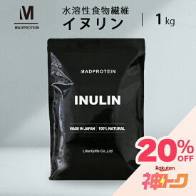【神トク20％OFFクーポン】 イヌリン 1kg ダイエット パウダー 粉末 チコリ (MADPROTEIN) マッドプロテイン サプリメントグルテンフリー 無添加 ちこり 水溶性食物繊維 サプリ ダイエット食品 いぬりん ダイエタリーファイバー イヌリンサプリ イヌリンパウダー