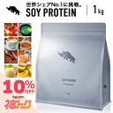 【8/4~神トク対象!】 SAIJIRUSHI プロテイン ソイプロテイン 1kg SOY コスパ 女性 男性 ダイエット プロテインダイエ…