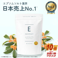 【マラソン中だけP10倍】 エプソムソルト入浴剤 10kg - 国内製造の高純度バスソルト（選べる8種類の香り）