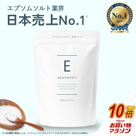 【マラソン中だけP10倍】入浴剤 エプソムソルト 無香料 (10kg) 入浴剤 国内製造 バスソルト 硫酸マグネシ…