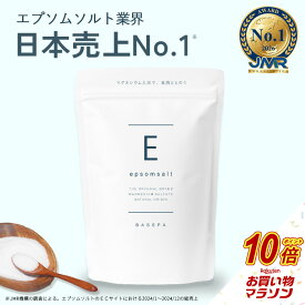 【マラソン中だけP10倍】 エプソムソルト 無香料 (10kg) 入浴剤 国内製造 バスソルト 硫酸マグネシウム マグネシウム マグネシウム風呂 計量スプーン付 純度99％以上 BASSPA公式ストア