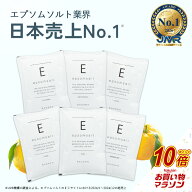 【マラソン中だけP10倍】 エプソムソルト お試し 選べる香り6個セット 個包装 バスソルト 硫酸マグネシウ…