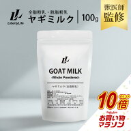 【マラソン中だけP10倍】 獣医師監修 動物病院で使用 ヤギミルク 100g 選べる2種 無添加 全脂粉乳 脱脂粉…
