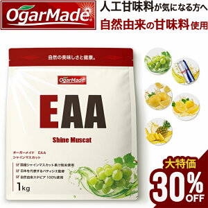 �y�������30��OFF �}���\�����z EAA 500g 1kg �I�[���C������ �������� �I�ׂ�S5�� �l�H�Ö������C�ɂȂ�� BCAA �h�����N �O���^�~�� �؃g�� �g���[�j���O �u�������@�K�{�A�~�m�_ �ۑ��� ���Y