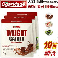 【マラソン中だけP10倍】 ウェイトゲイナー 3kg プロテイン 人工甘味料が気になる方 ウェイトアップ ウエ…