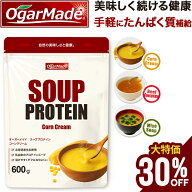 【大特価★30％OFF マラソン中】 プロテインスープ 600g プロテイン 簡単調理 味噌汁 コンソメ コーンス…