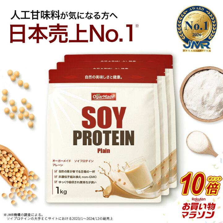 楽天市場】【マラソン中だけP10倍】 ソイプロテイン 3kg プレーン 人工 