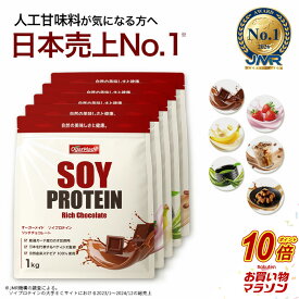 【マラソン中だけP10倍】 ソイプロテイン 5kg (5種類選べる) プロテイン 人工甘味料が気になる方 女性用 ダイエット プロテインダイエット 女性 置き換えダイエット 置き換え 無添加 たんぱく質 低糖質 低脂質 国内製造 美味しい (OgarMade) オーガーメイド