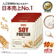 【マラソン中だけP10倍】 ソイプロテイン 5kg プレーン 人工甘味料が気になる方 ノンフレーバー OgarMade…