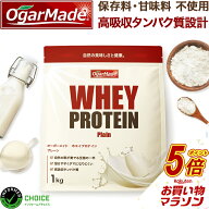 【マラソン中だけP5倍】 ホエイプロテイン 1kg プレーン 人工甘味料が気になる方 ノンフレーバー WPC 国…