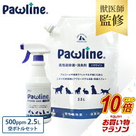 【マラソン中だけP10倍】 獣医師監修 動物病院で使用 ペット 消臭 スプレー 犬 猫 除菌 消臭 無香料 ペテ…